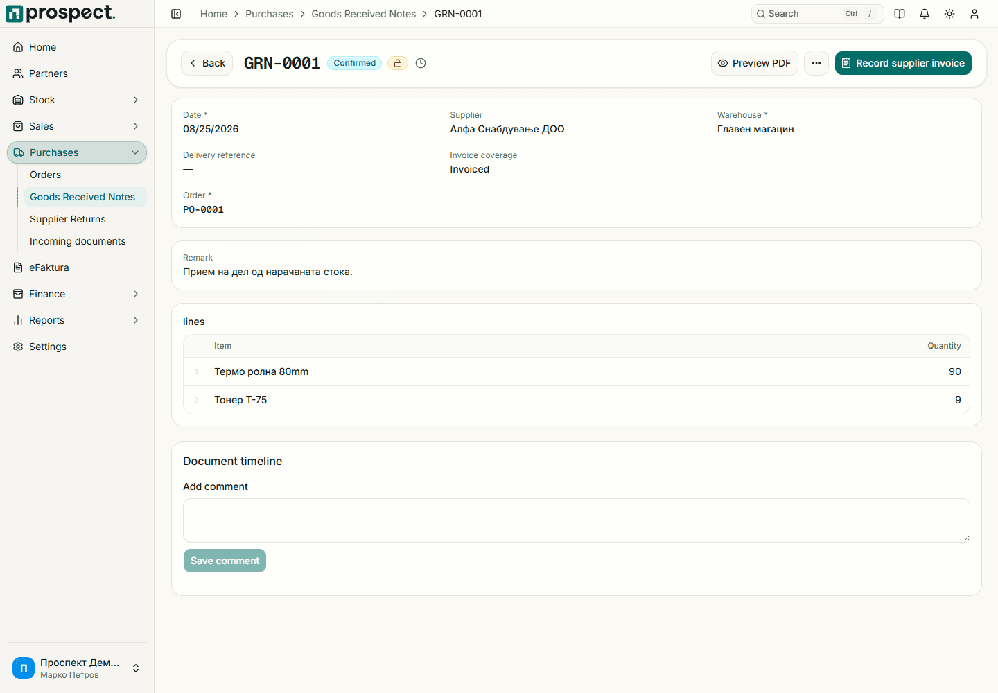 Published goods-received note with supplier, warehouse, received quantities, and linked movements
