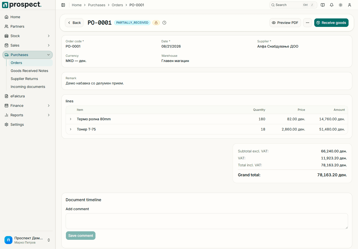 Published purchase order with supplier, dates, lines, receiving progress, and billing progress